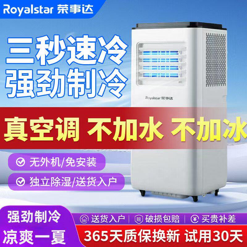 制冷空调扇不加水不加冰冷风机不用外机小空调冷暖两用一体机家用