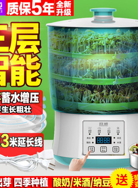 种子神器生黄全自动小型豆芽菜