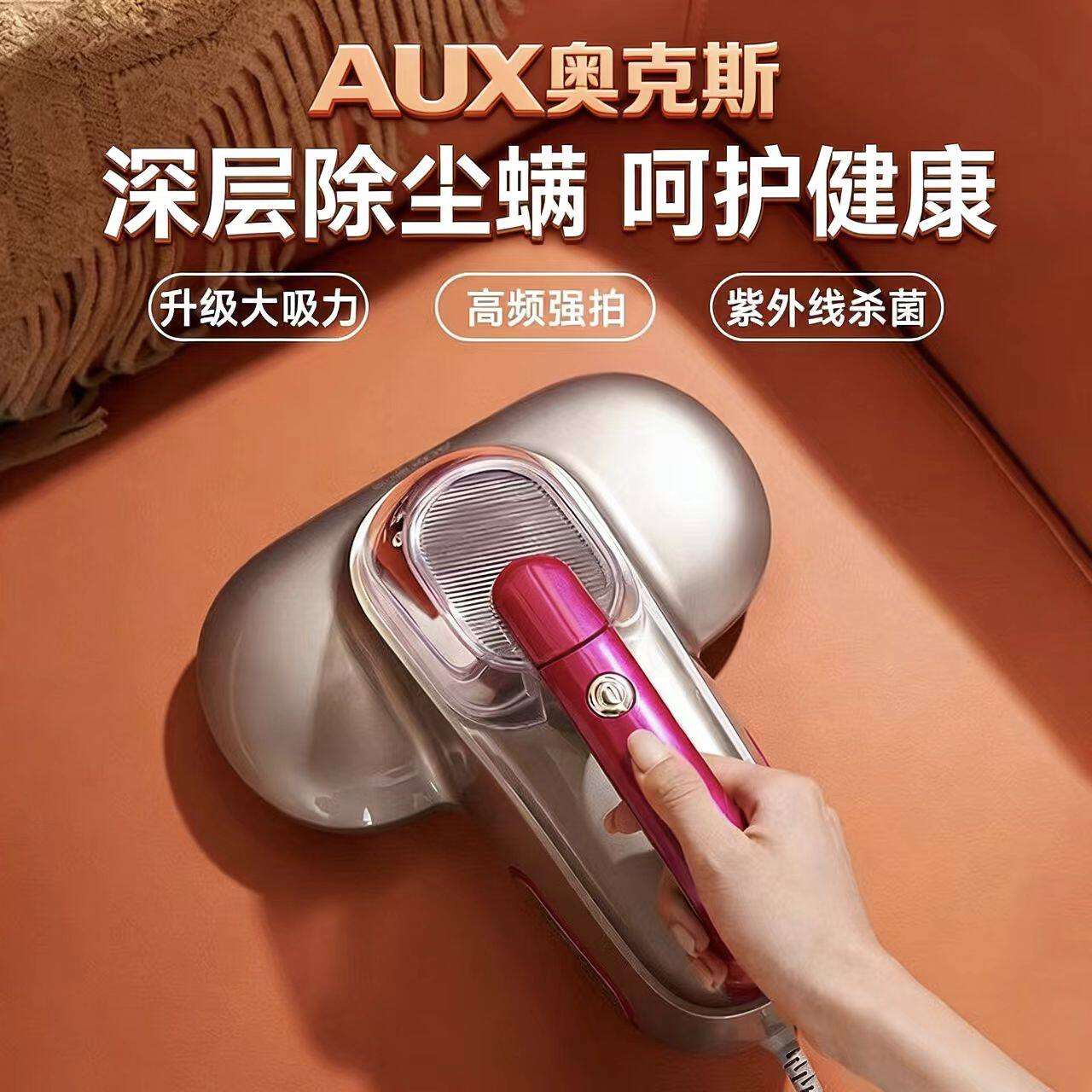 奥克斯除螨仪家用床上扫床用床单吸尘器小型吸螨虫天敌杀菌吸螨器