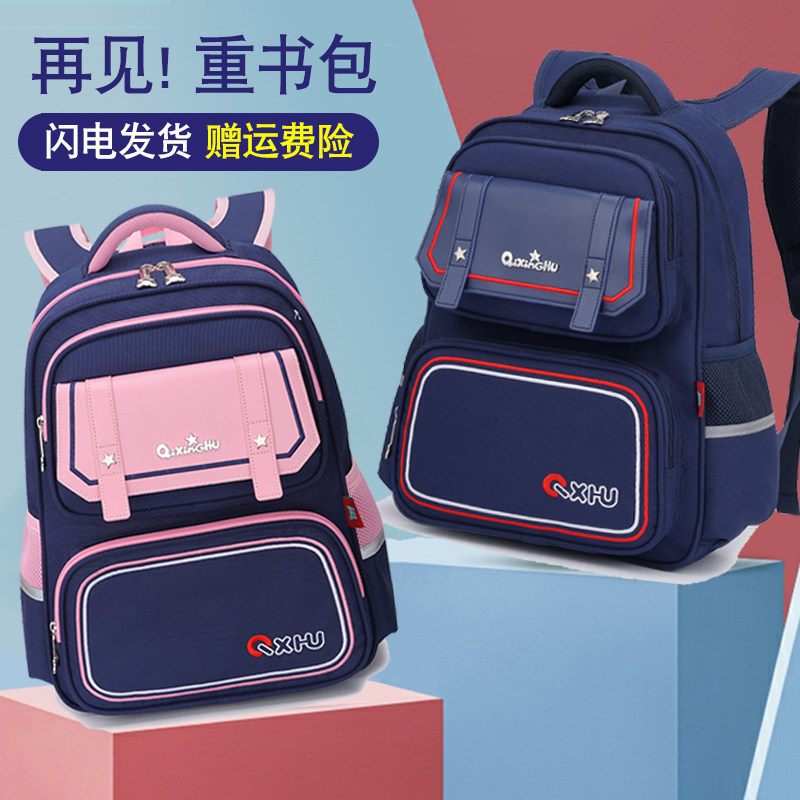 书包小学生女小学一到三年级女童男童儿童双肩包三到六年级男减负