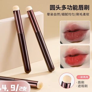 圆头口红唇刷柔软细腻晕染唇粉底遮瑕膏刷便携唇部化妆多功能神器