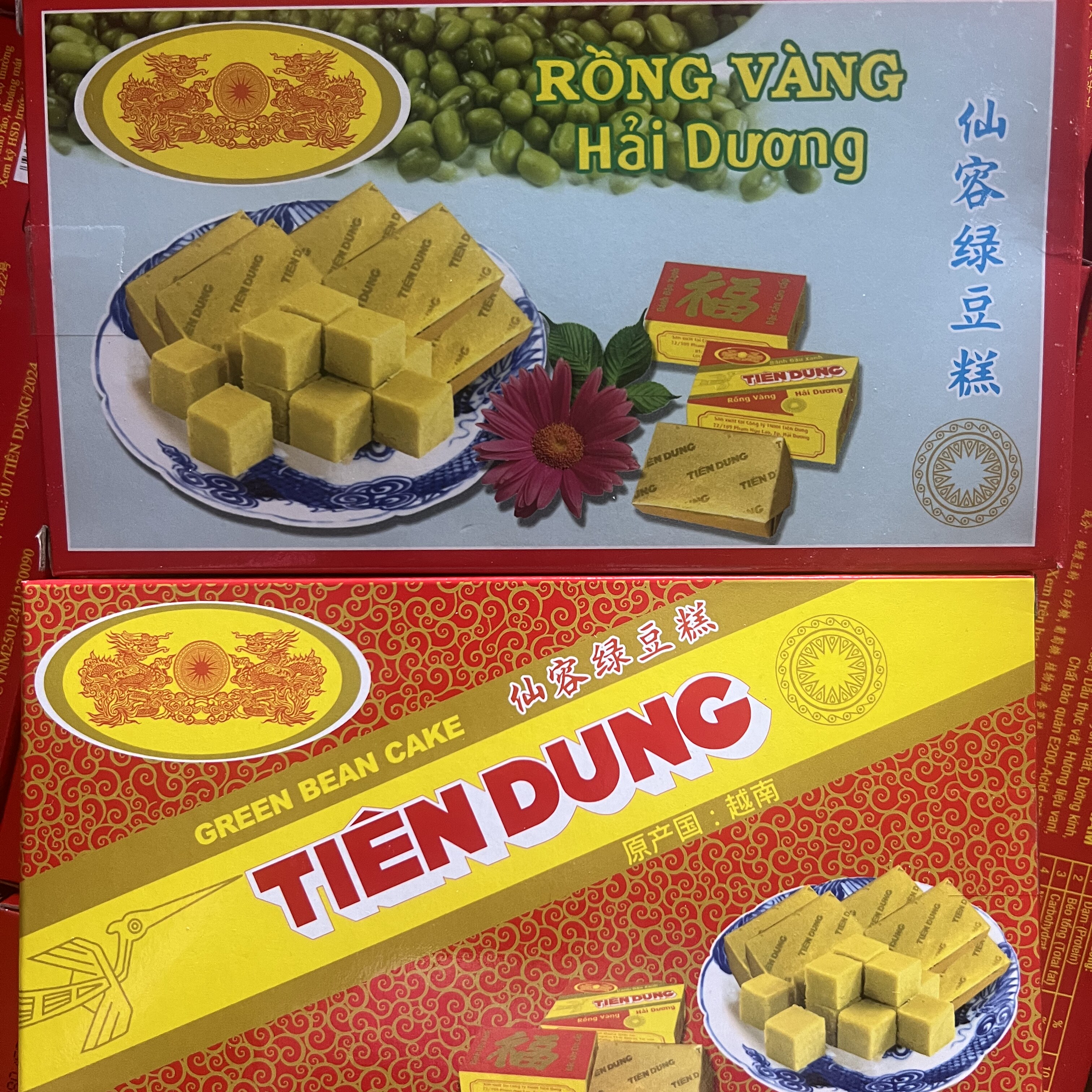 越南老牌茶点TienDung仙容绿豆糕280g盒装绿豆饼入口即化甜而不腻