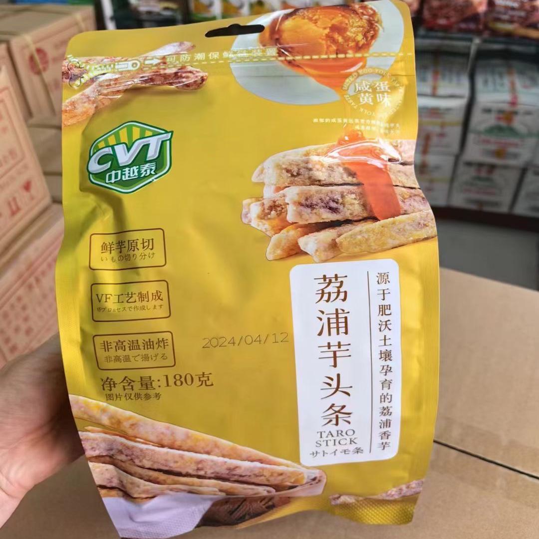 CVT中越泰荔浦芋头条180g咸蛋黄味鲜芋原切非高温油炸网红小零食