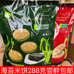 网红零食老式即食怀旧儿童海苔米饼大米饼糙米饼雪饼饼干咔嚓