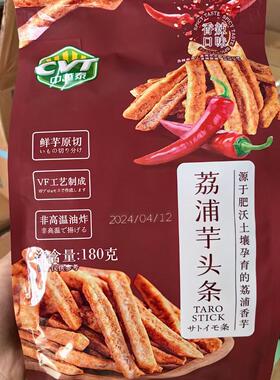 CVT中越泰荔浦芋头条180g香辣味鲜芋原切非高温油炸网红小零食