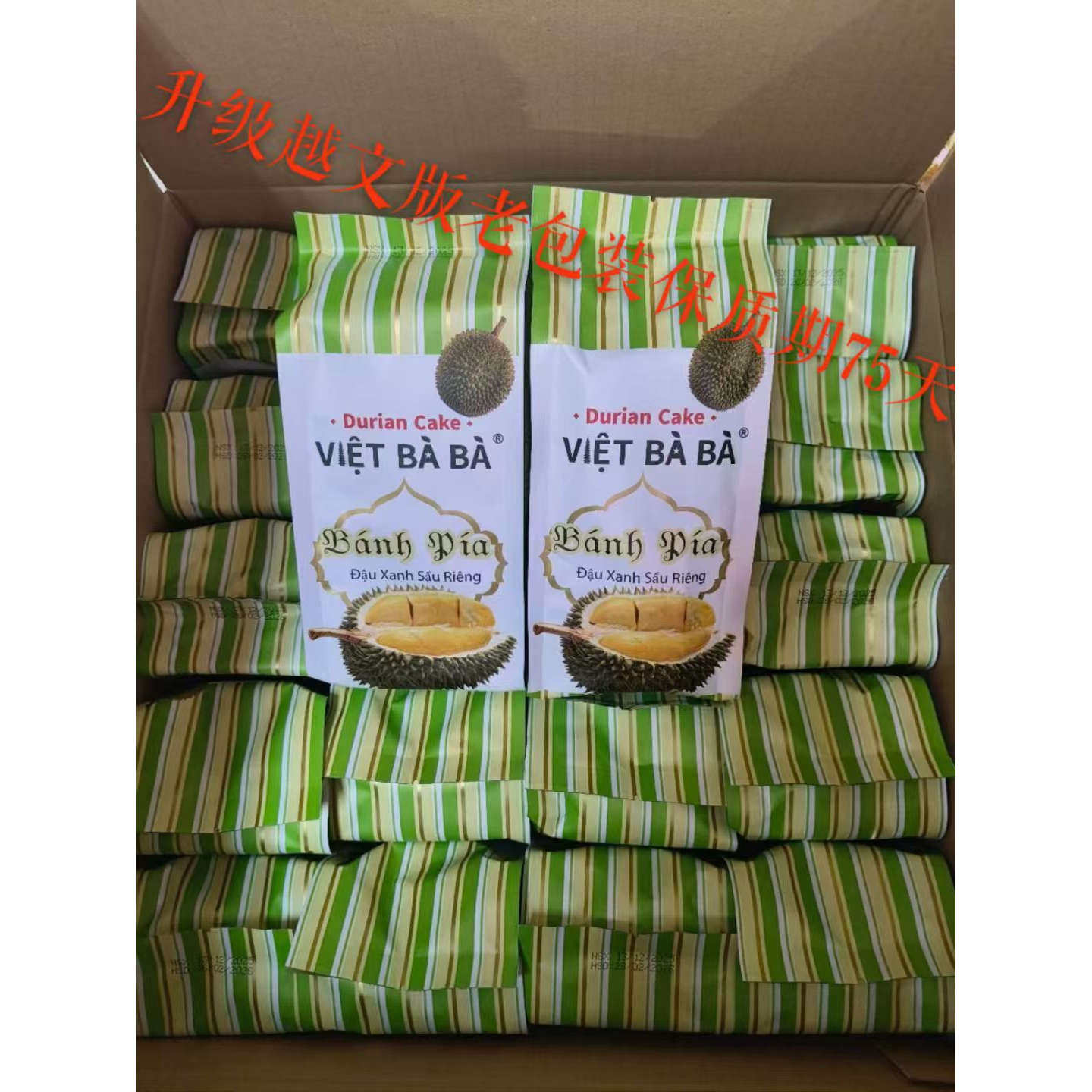 越南进口越婆婆榴莲饼300g休闲网红零食美协兴糕点特产点心包邮,零食/坚果/特产,中式糕点/新中式糕点,淘宝优惠券,粉丝福利购,淘宝优惠卷