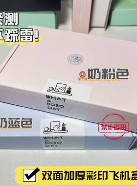 加硬彩印纯色飞机盒ins加硬快递打包长方形出卡纸箱小卡出手工