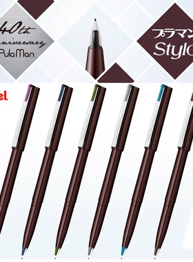 纵向书写 日本Pente派通鸭嘴笔JM20 TJR50速干大班签字纤维勾线笔