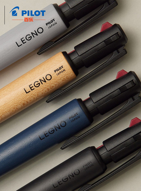 纵向书写 日本百乐Pilot LEGNO 2+1原木柄多功能多色中油笔圆珠笔