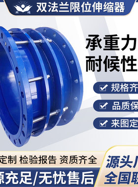 双法兰限位伸缩器 不锈钢传力接头VSSJA-2（B2F）伸缩接头可定制
