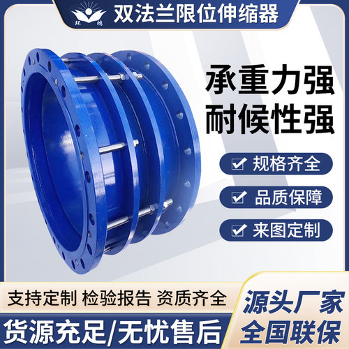 双法兰限位伸缩器 不锈钢传力接头VSSJA-2（B2F）伸缩接头可定制