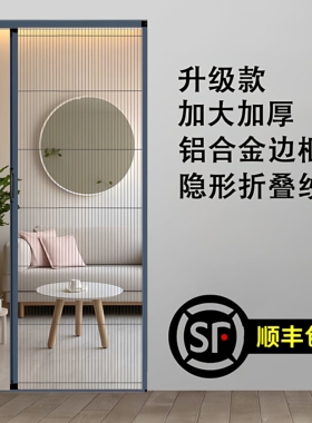 定做升级款加厚加大隐形纱门折叠推拉式纱网铝合金免打孔防蚊纱窗