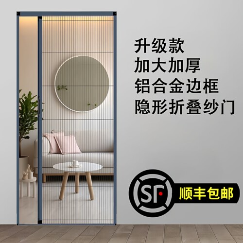 升级款加厚推拉折叠纱门铝合金框