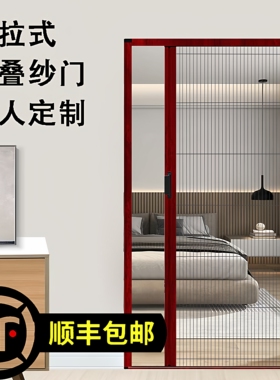 折叠纱门家用定做铝合金伸缩防蚊门帘风琴纱网推拉式自装隐形纱窗