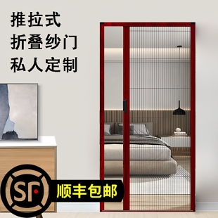 折叠纱门家用定做铝合金伸缩防蚊门帘风琴纱网推拉式 隐形纱窗 自装
