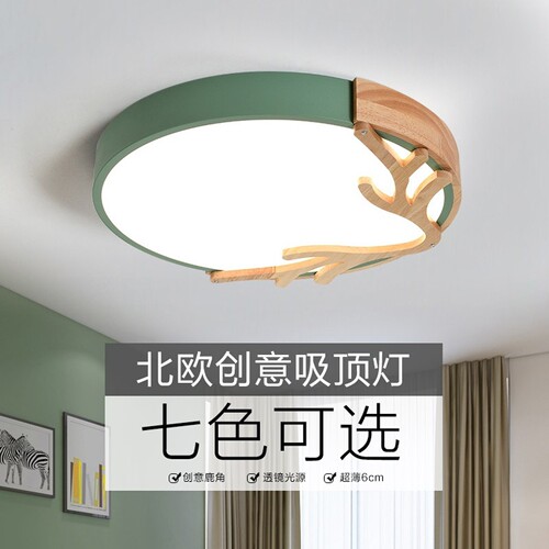 北欧原木风卧室灯led儿童房