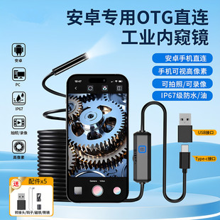 高清工业级三合一内窥镜摄像头200万手机高清内窥镜防水转向探头