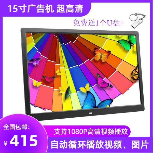 15寸广告机 液晶广告显示屏 广告机