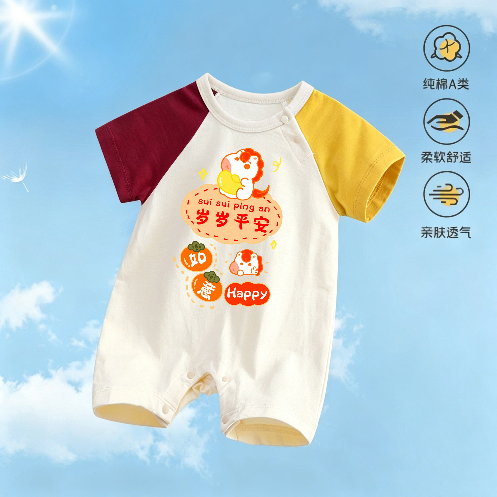 26马年婴儿连体服新生儿纯棉短袖薄款夏宝宝衣服超萌哈衣卡通爬服