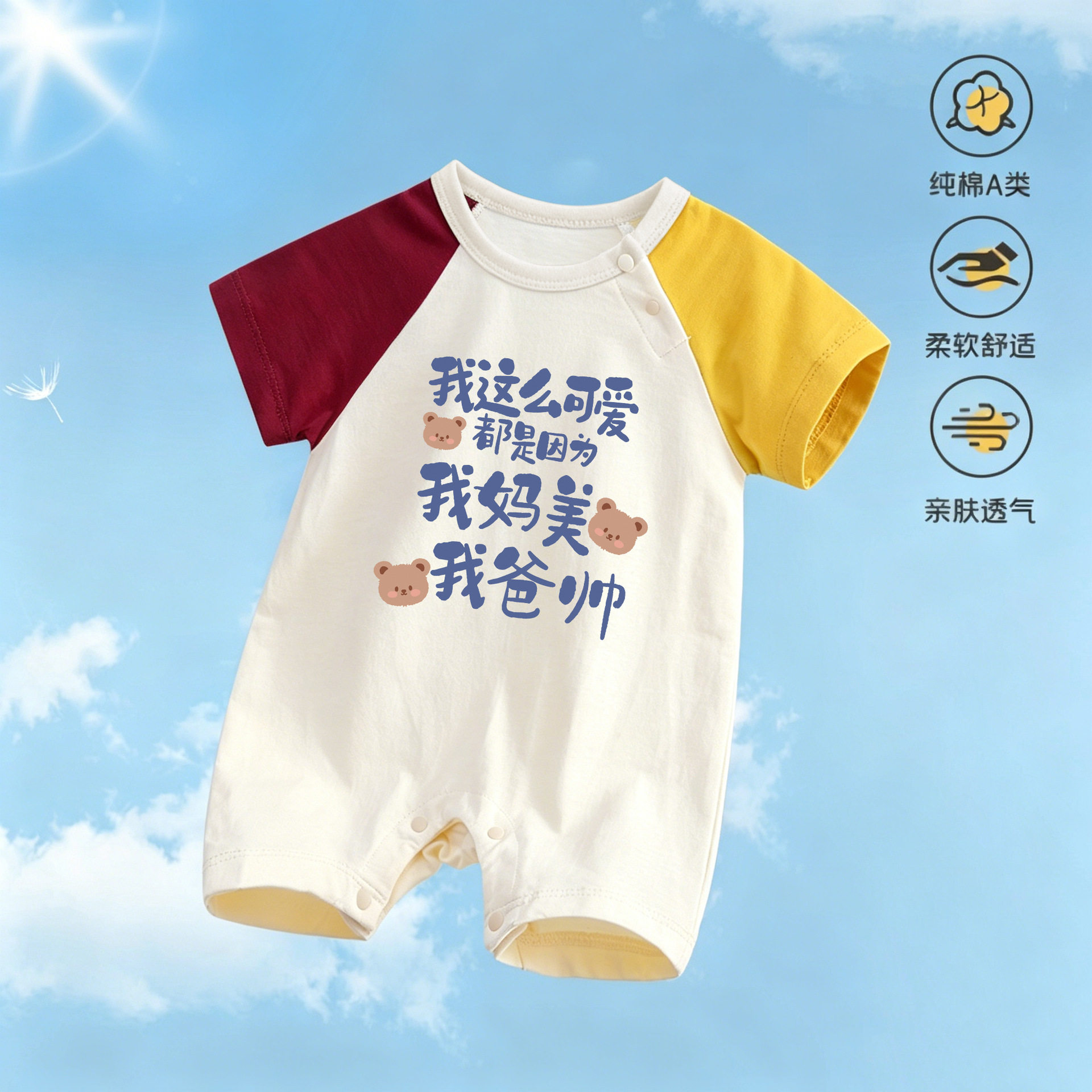 婴儿衣服夏季款纯棉空调服新生儿短袖套头连体衣睡衣宝宝外出哈衣