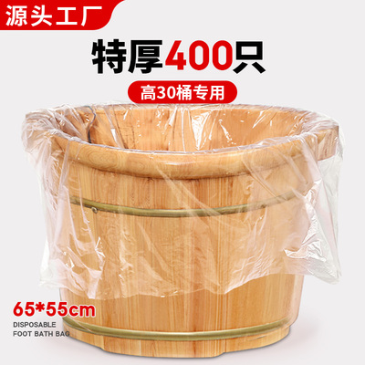 加厚一次性塑料足浴袋沐足泡脚袋足疗脚盆木桶袋专用套膜洗脚桶罩