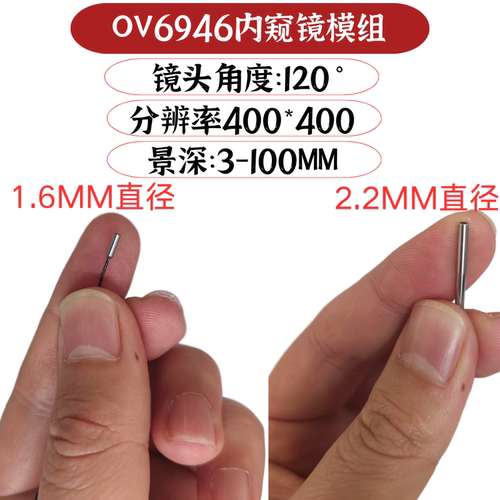 高清1.0|1.6|1.8|2.2mm超细内窥