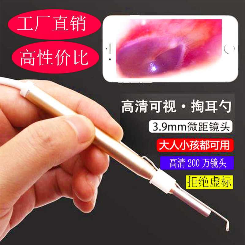 儿童清洁发光耳勺包邮