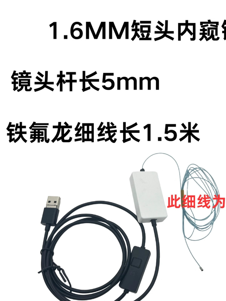 HD Ultra-Fine Probe Endoscope with Micro 0.97mm Camera - Taobao product photo 5