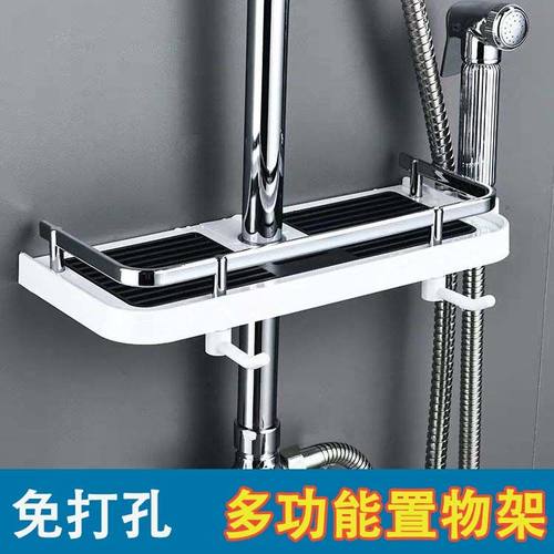 【抢实惠】免打孔花洒置物架