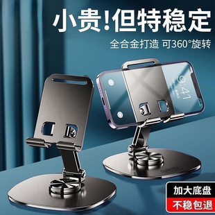 手机支架桌面懒人平板电脑支撑架可旋转折叠手机架直播视频ipad