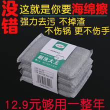 洗碗布海绵擦家用双面不沾油厨房加厚百洁布钢丝棉刷碗神器魔力擦