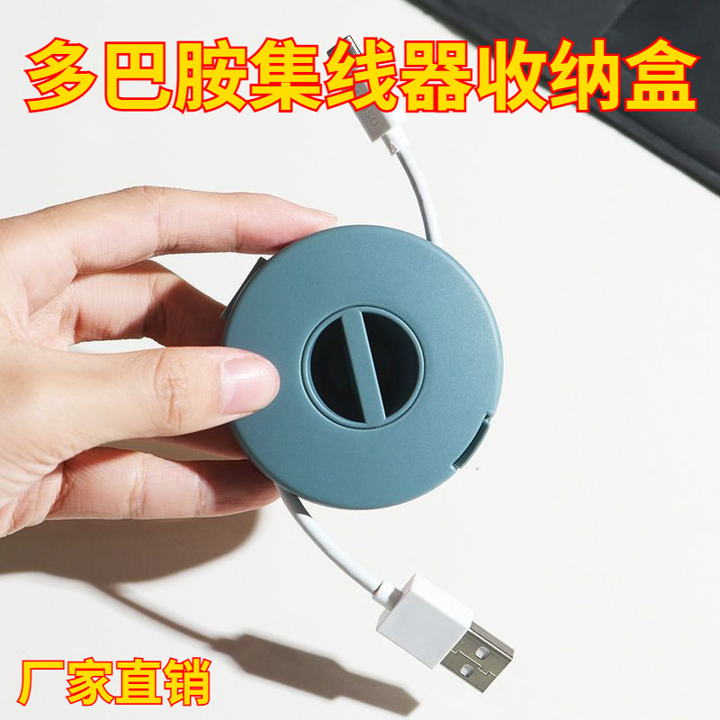随身便携数据线收纳盒绕线耳机线充电器收纳盒子带盖抽屉整理盒子