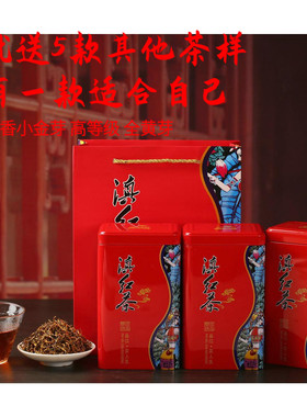泓叶红 云南滇红茶叶 凤庆特级蜜香小金芽 散装 500g包邮 3盒装