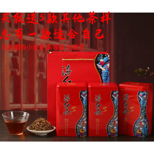 云南滇红滇红茶茶叶凤庆特级