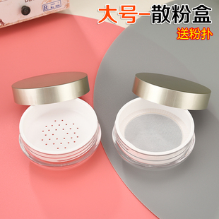 散粉盒空盒子收纳盒弹力网定妆粉蜜粉痱子粉分装盒带粉扑高档大号