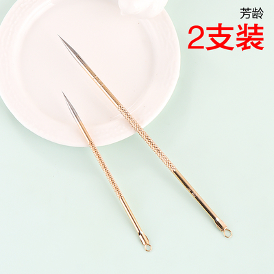 芳龄支装挤痘痘工具不锈钢粉刺针