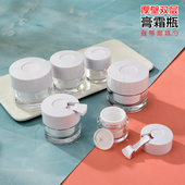 面霜分装 瓶眼霜膏霜瓶分装 盒容器便携化妆品小样空瓶子自带面霜勺