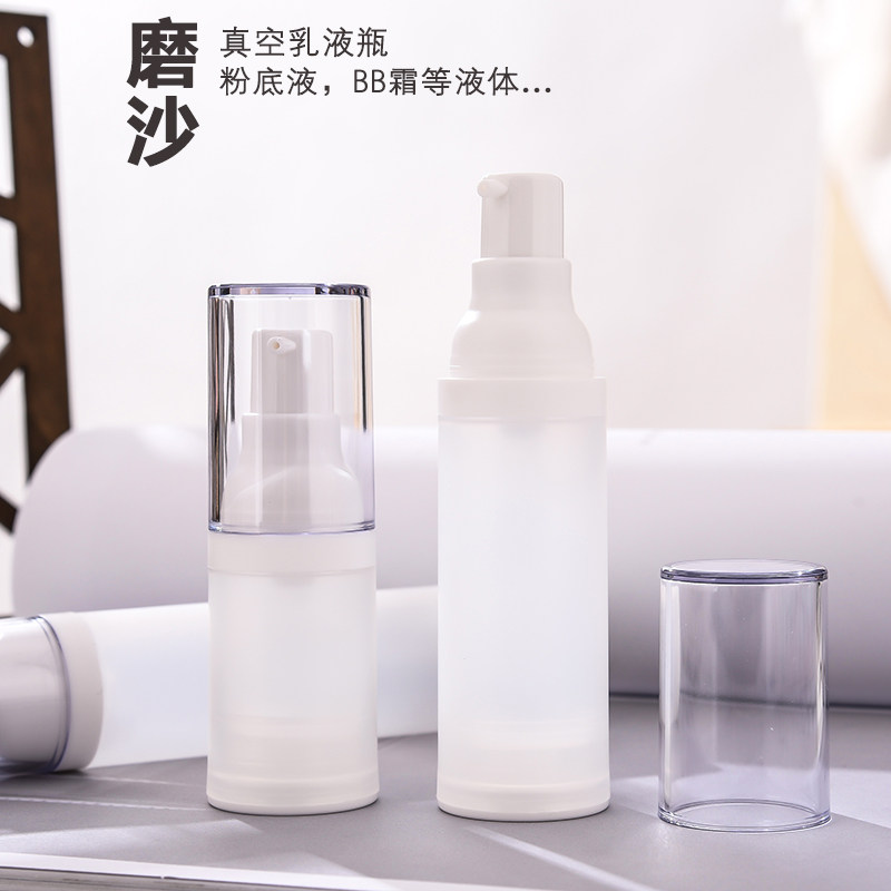 磨沙真空瓶护肤化妆品分装瓶旅行便携精华液BB霜粉底按压小空瓶子