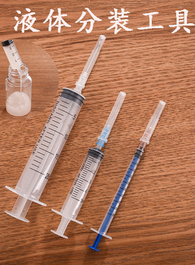 针管其他中国装工具注射器分装器