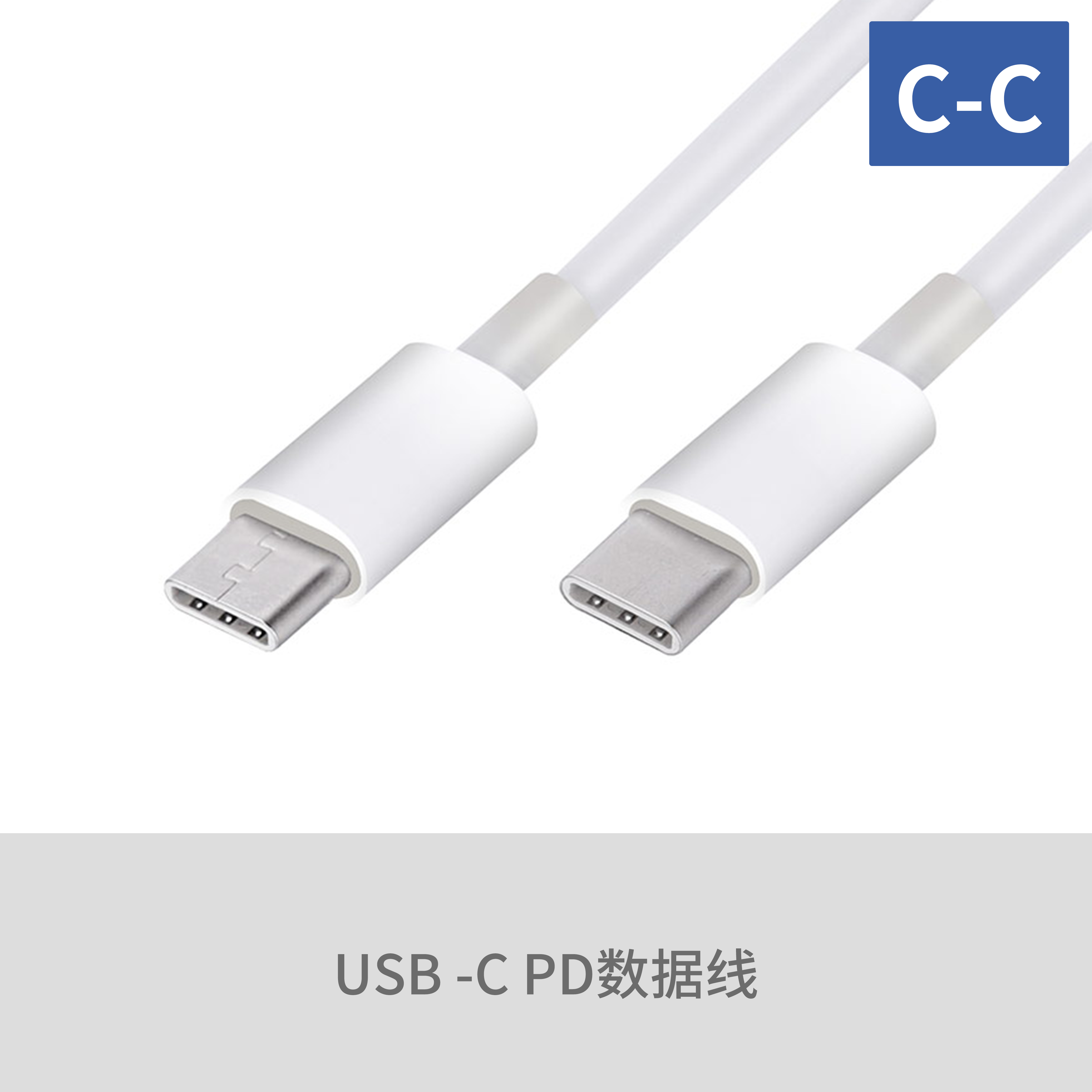 Type-C转Type-C快充线  PD 60W 适用于安卓华为手机数据充电线 3C数码配件 手机数据线 原图主图