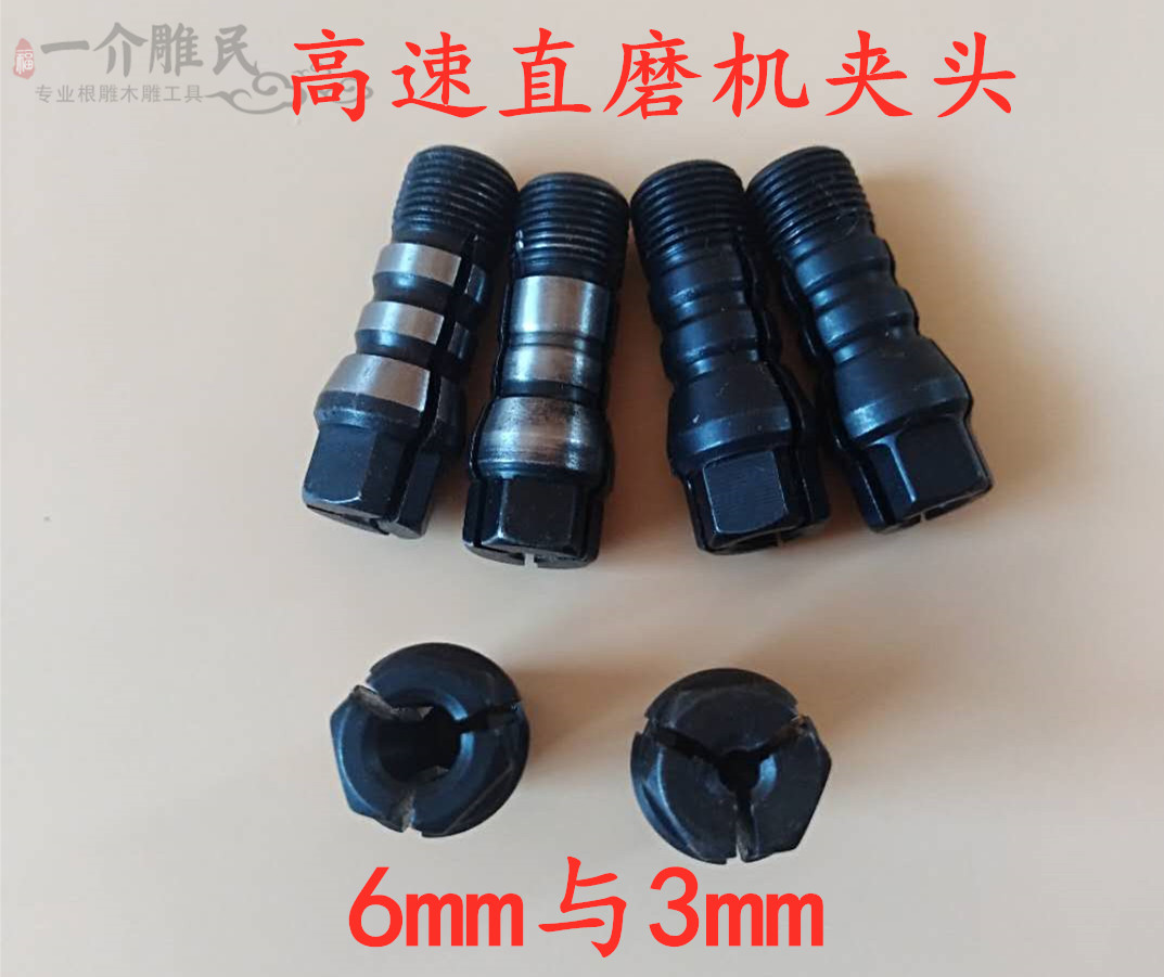 直磨机夹头工具配件零件钻头大艺图片