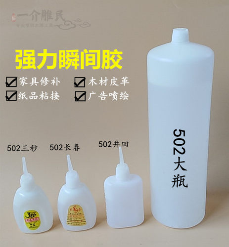 裂缝修补大瓶胶水粘着剂
