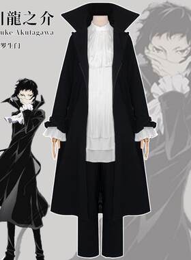 文豪野犬cos服 芥川龙之介中原中也太宰治服装全套万圣节动漫角色