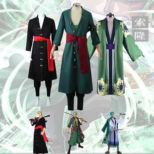 动漫索隆COS服新世界和之国草帽漫展角色扮演cosplay儿童服