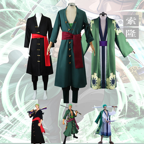 动漫索隆COS服新世界和之国草帽漫展角色扮演cosplay儿童服