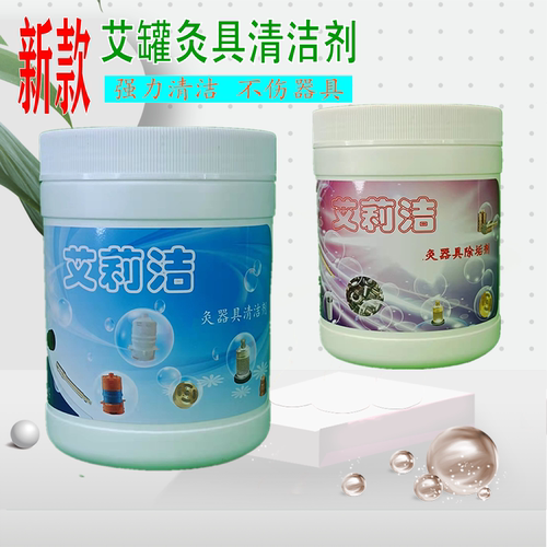 艾莉洁清洗剂积碳除垢杀菌美容院