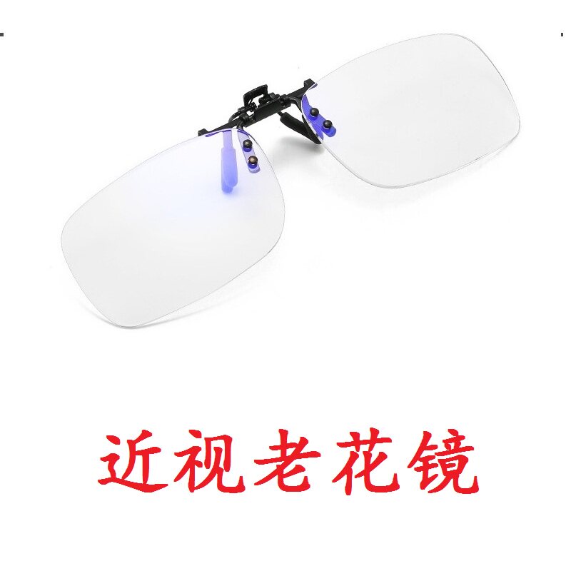 防蓝光超轻便携高度老花镜近视眼镜专用远近两用钓鱼夹片老花镜