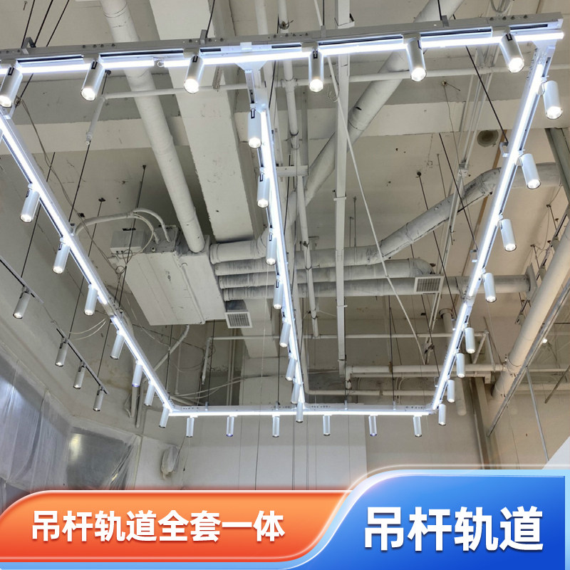 轨道射灯桥架led轨道灯吊杆桥架服装店桥架射灯吊架轨道条吊杆灯