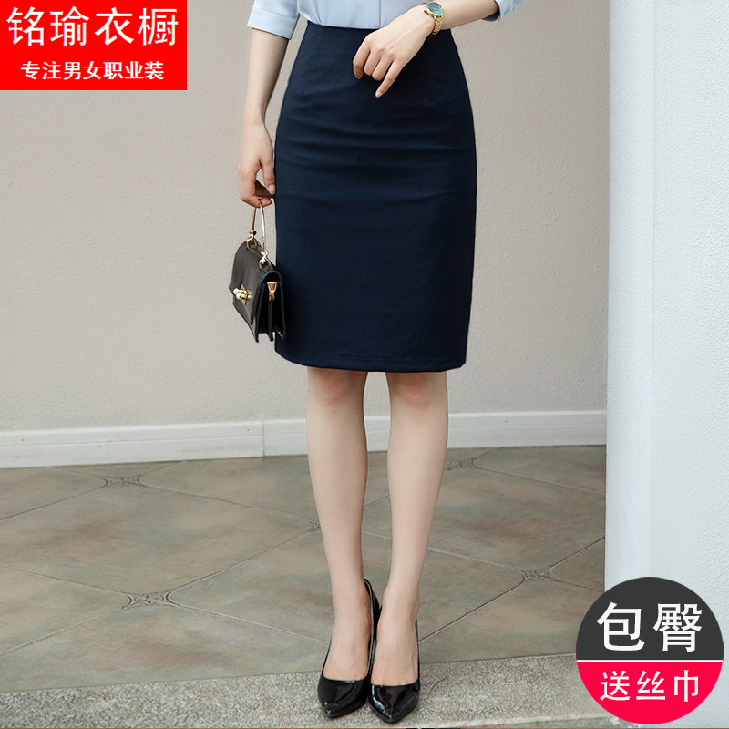 高档中长款半身裙开叉一步裙高腰包臀裙子女夏薄款修身职业装西裙