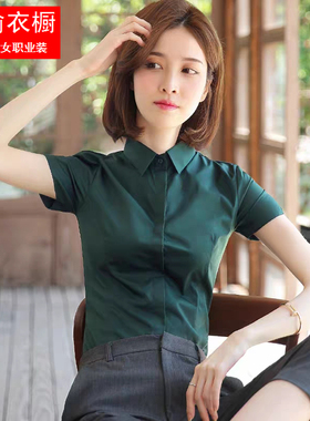 高档墨绿色弹力衬衫女短袖夏季薄款职业工作服大码半袖寸面试正装